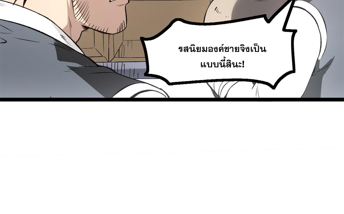 สายลับคนแรกในประวัติศาสตร์ ตอนที่ 31 หน้า 8