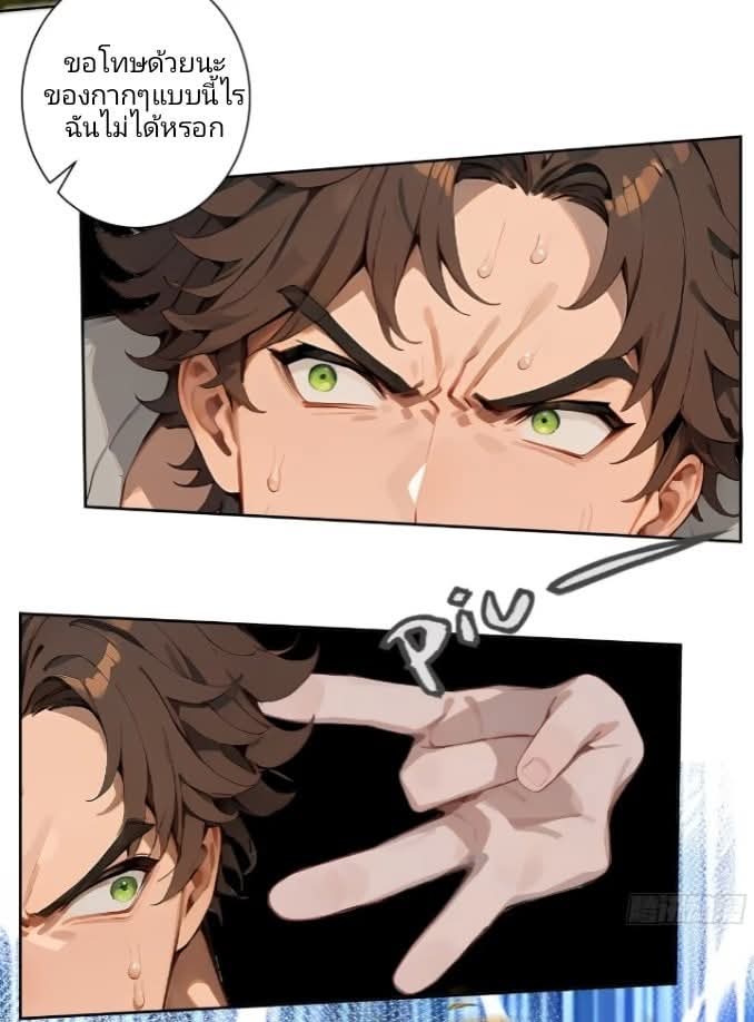 ถึงข้าจะแค่ขั้นสร้างรากฐาน แต่ข้าก็เทพ ( อัพตอนใหม่ทุกวัน เสาร์ ) กลุ่มชนแล้ว ตอนที่ 10 หน้า 21