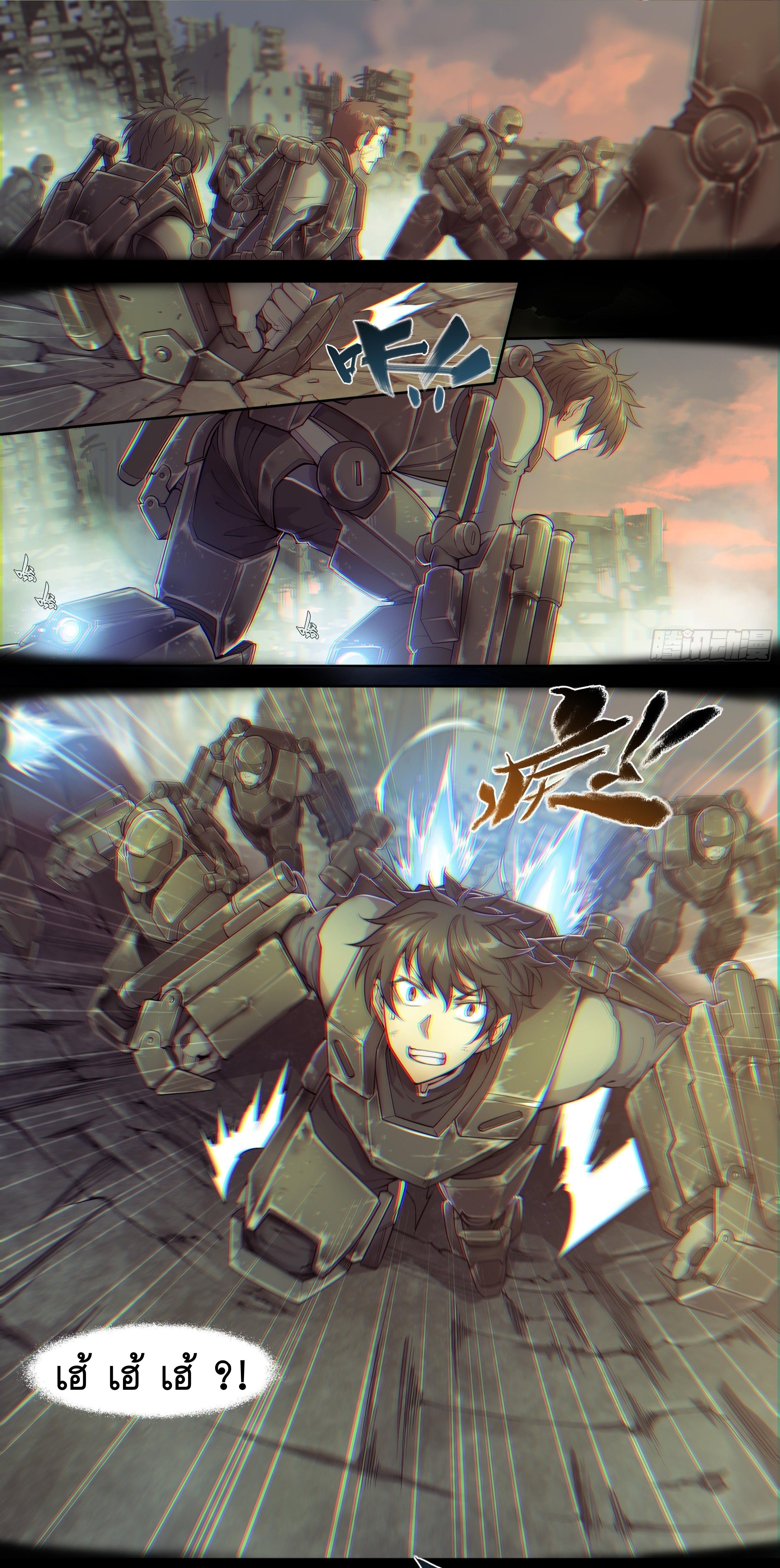 Apocalypse Forecast ตอนที่ 14 หน้า 15