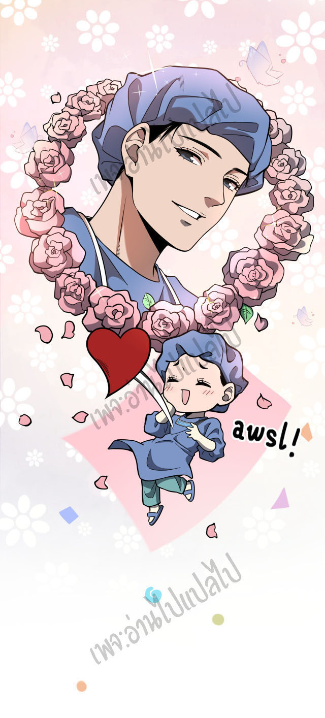 สุดยอดระบบของหมอหลิงหรัน ตอนที่ 47 หน้า 7