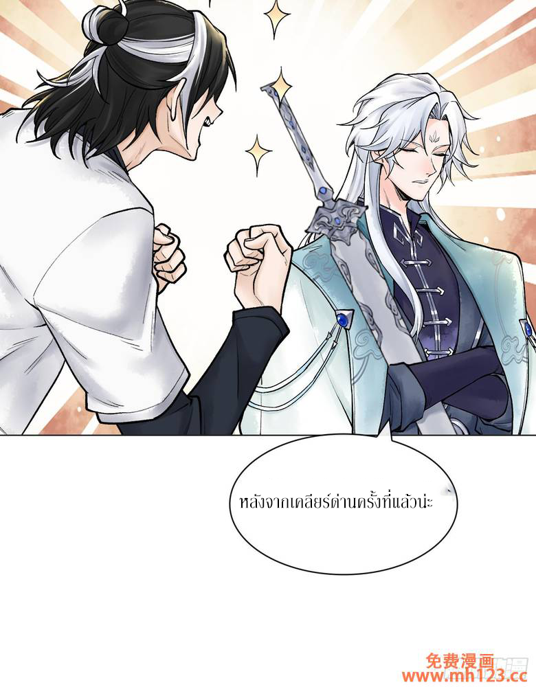 God’s Contempt ตอนที่ 11 หน้า 33