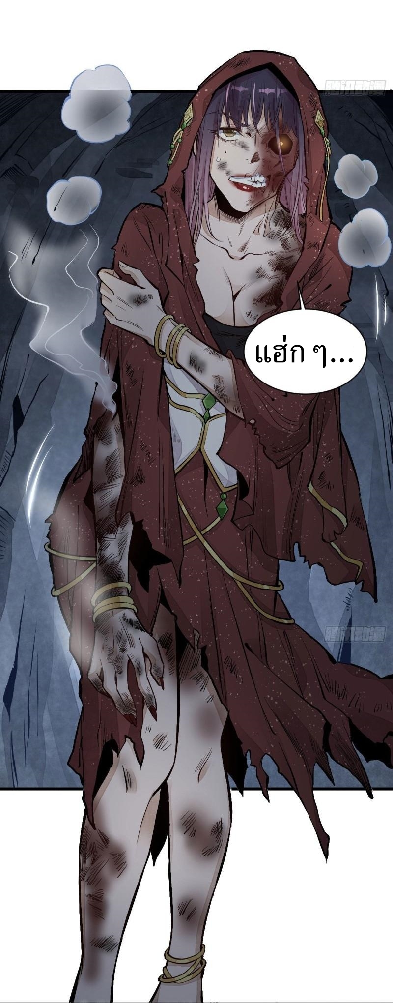 Lan Ke Qi Yuan ตอนที่ 68 หน้า 22