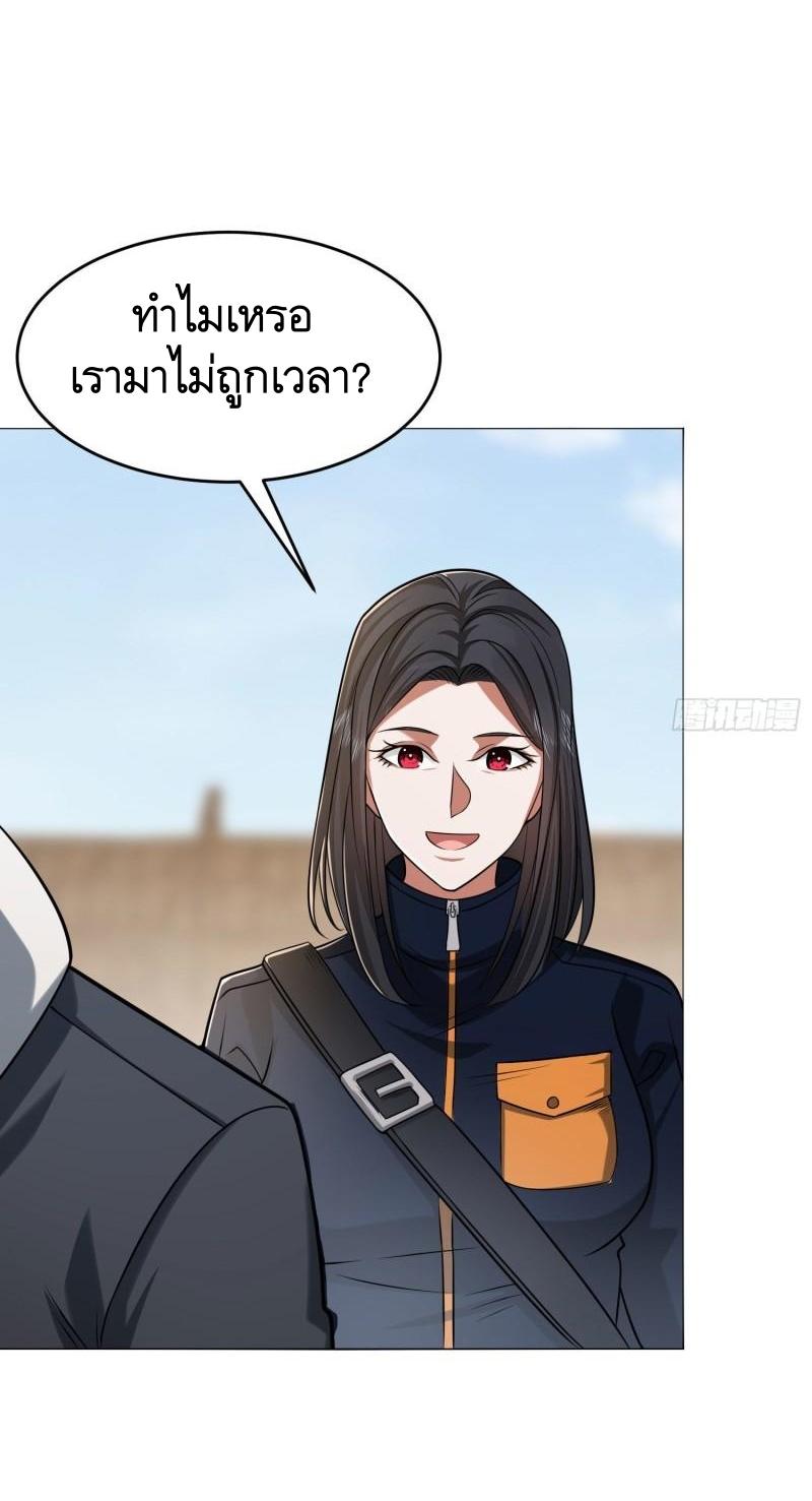 THE FIRST ORDER ตอนที่ 165 หน้า 10
