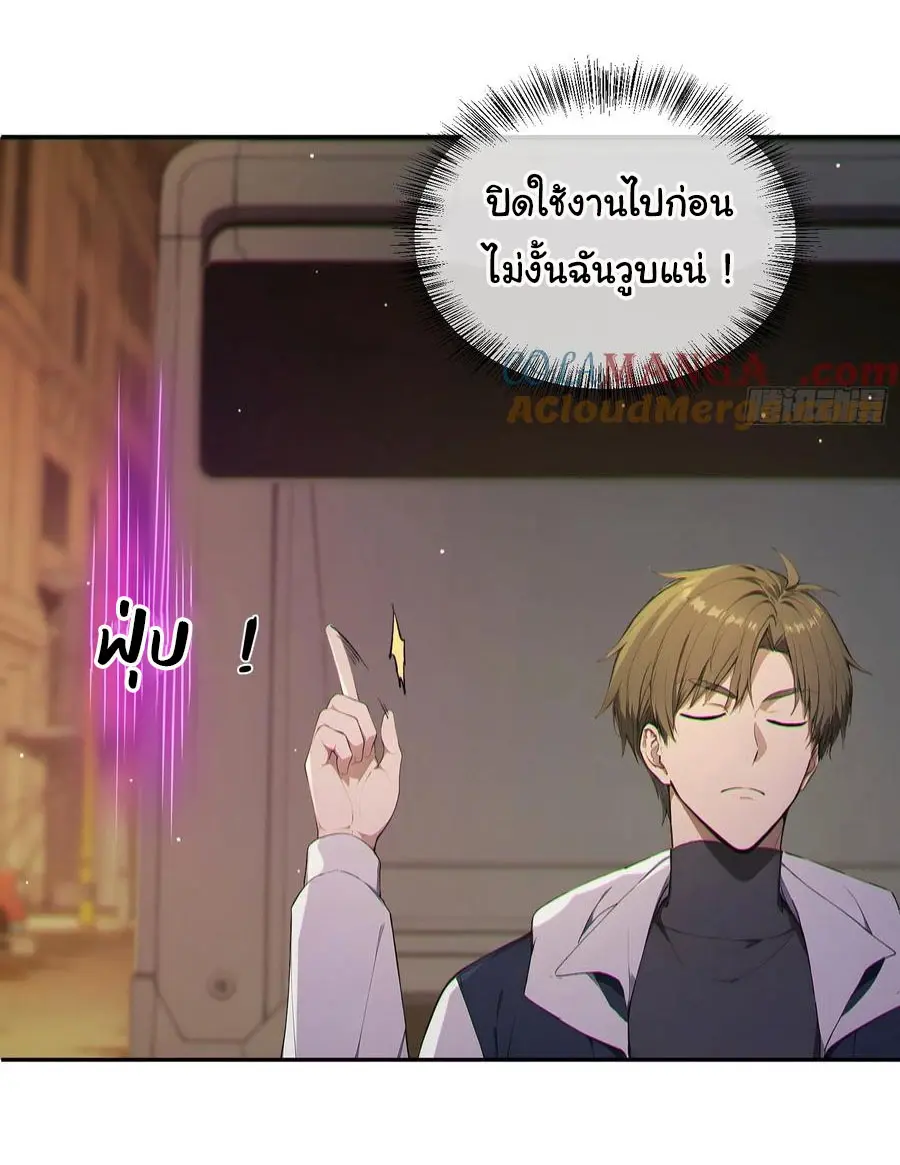 ผู้เล่นมหาเฮงฝ่าปริศนาดันเจี้ยน ( The Billion Luck Player ) ตอนที่ 5 หน้า 30