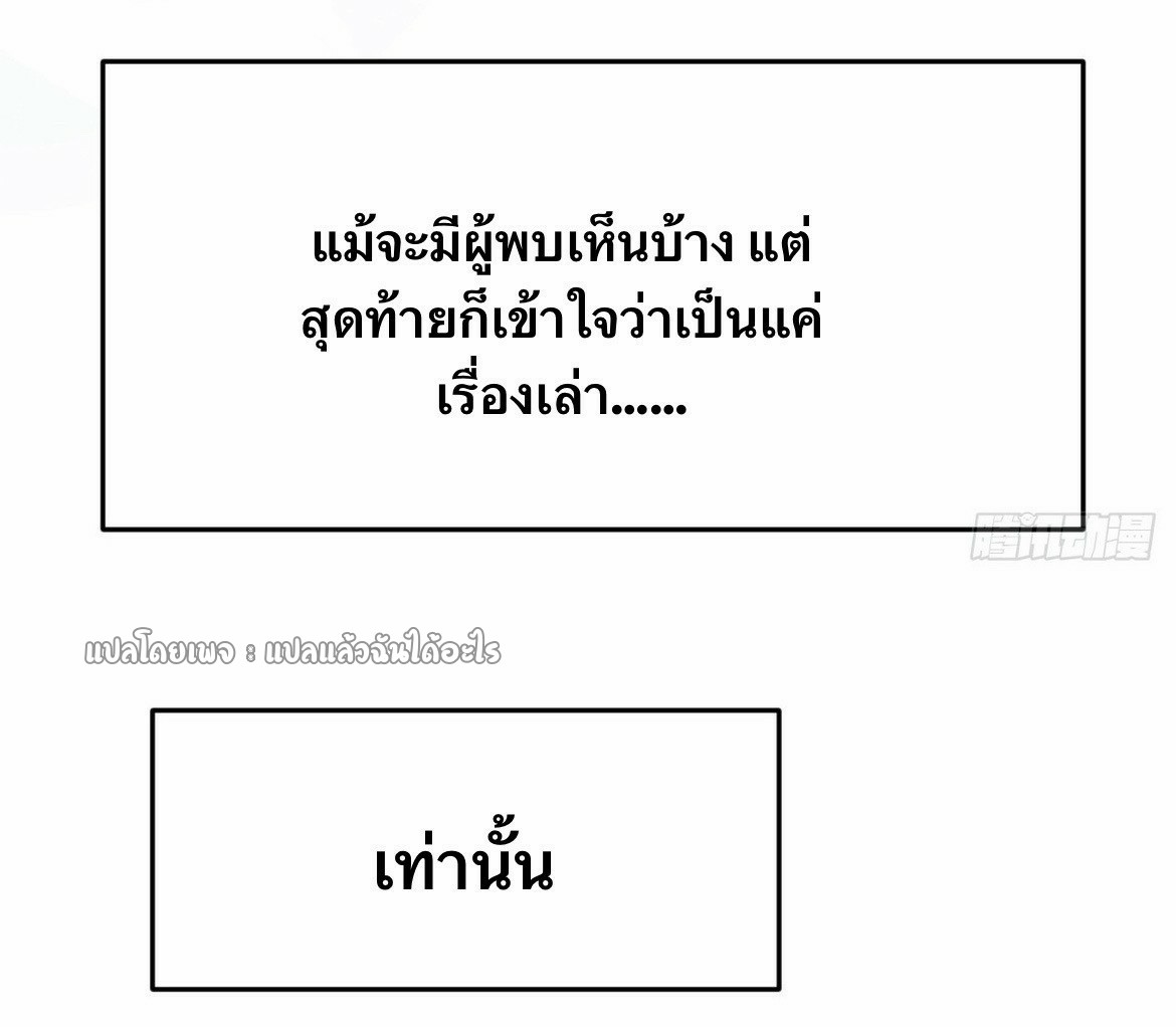 แฟนของผมระดับตำนานทั้งนั้น ตอนที่ 2 หน้า 10