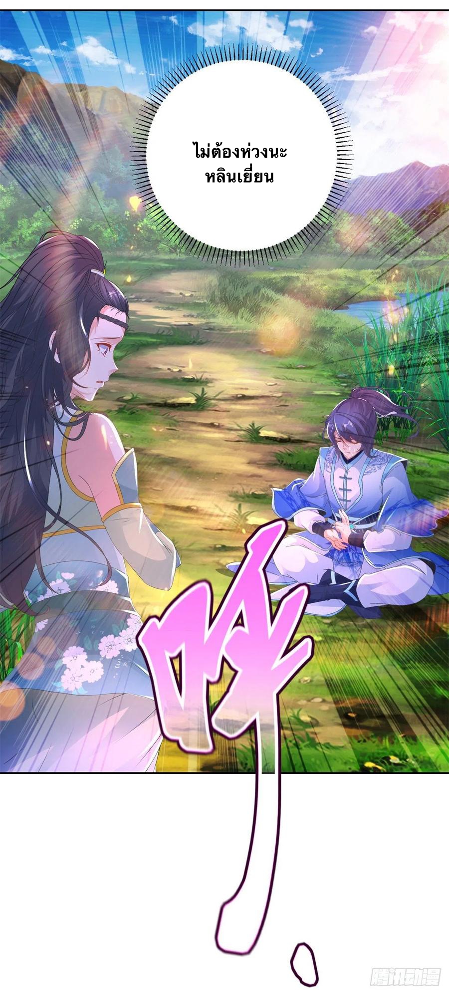 จักรพรรดิวิญญาณศักดิ์สิทธิ์ (ทันจีน) ตอนที่ 244 หน้า 28