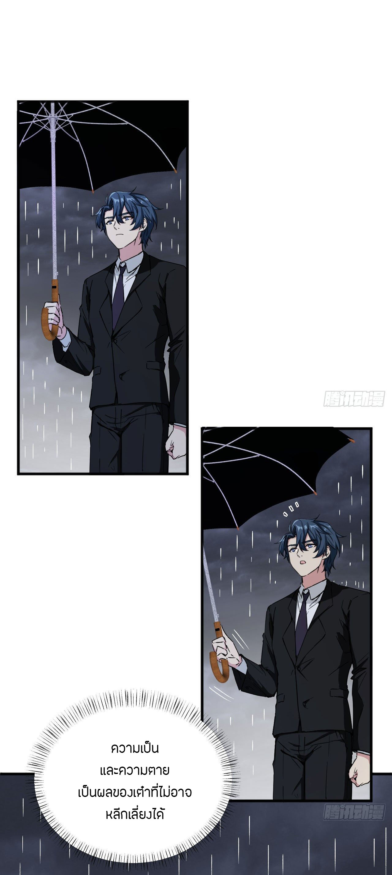 Magician from The Future ตอนที่ 9 หน้า 16