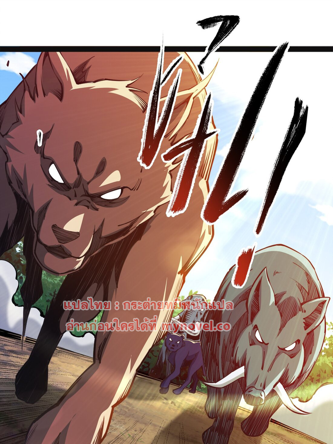 เทพกระบี่มรณะ (ชนจีน) ตอนที่ 92 หน้า 44