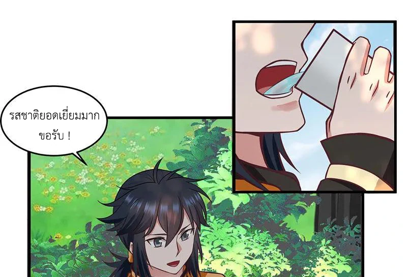 Chaos Alchemist (วิบัติการณ์เทพเซียนโอสถ) ตอนที่ 91 หน้า 39