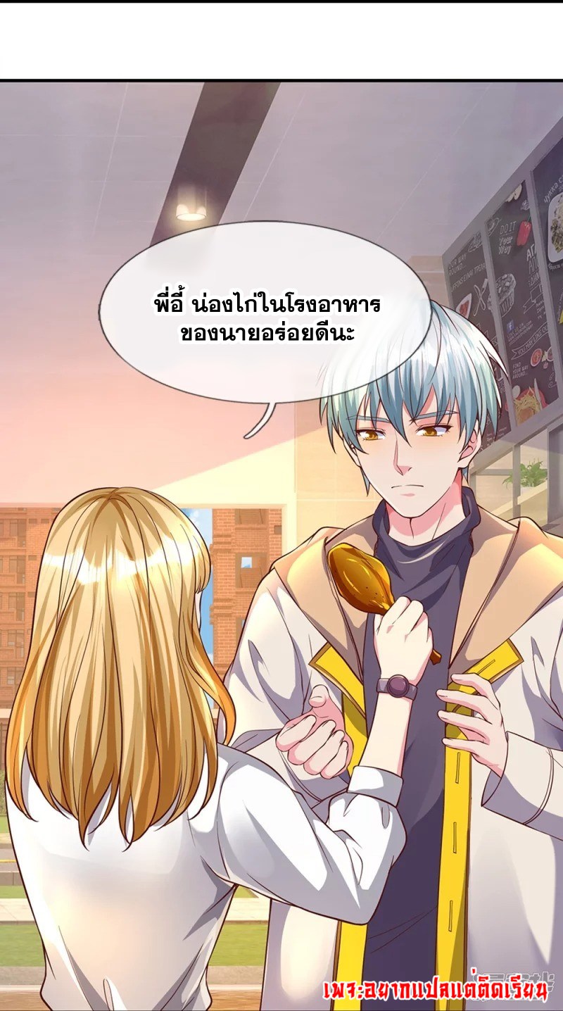 การเกิดใหม่ของจอมมารผู้ยิ่งใหญ่ ตอนที่ 13 หน้า 16