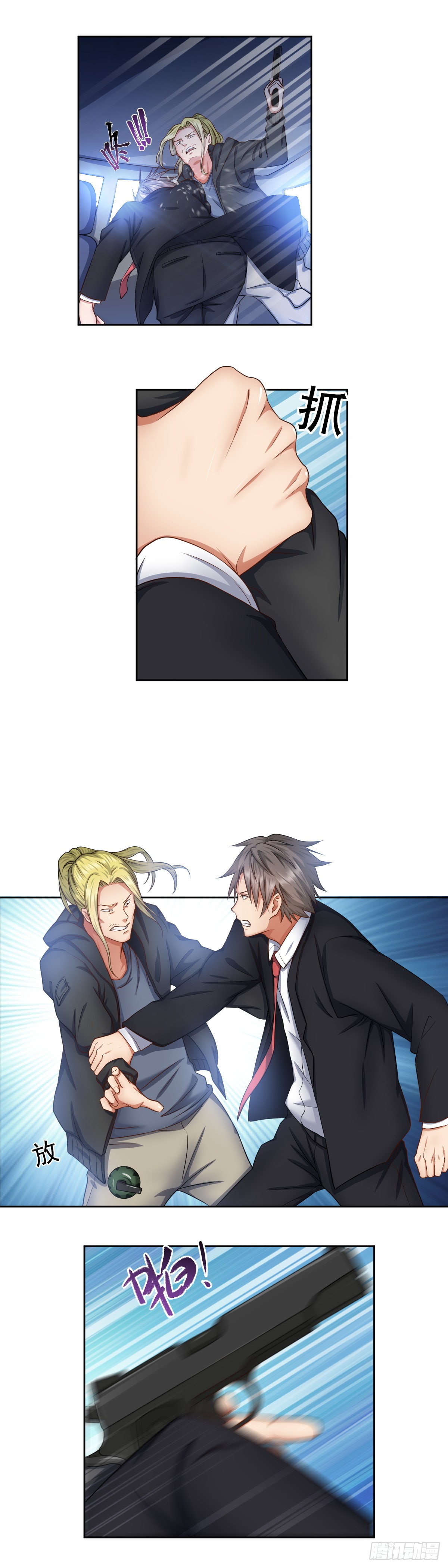 Peerless Genius System(ระบบอัจฉริยะไม่มีใครเหมือน) ตอนที่ 44 หน้า 11