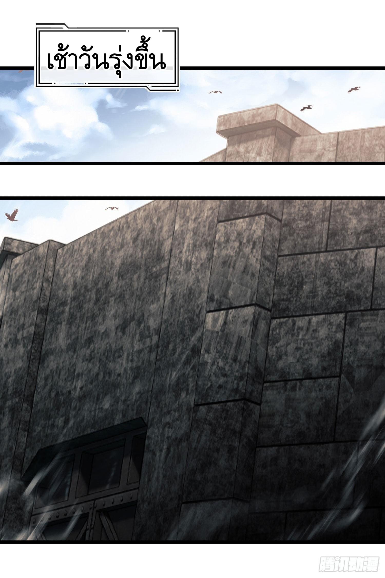 THE FIRST ORDER ตอนที่ 9 หน้า 44