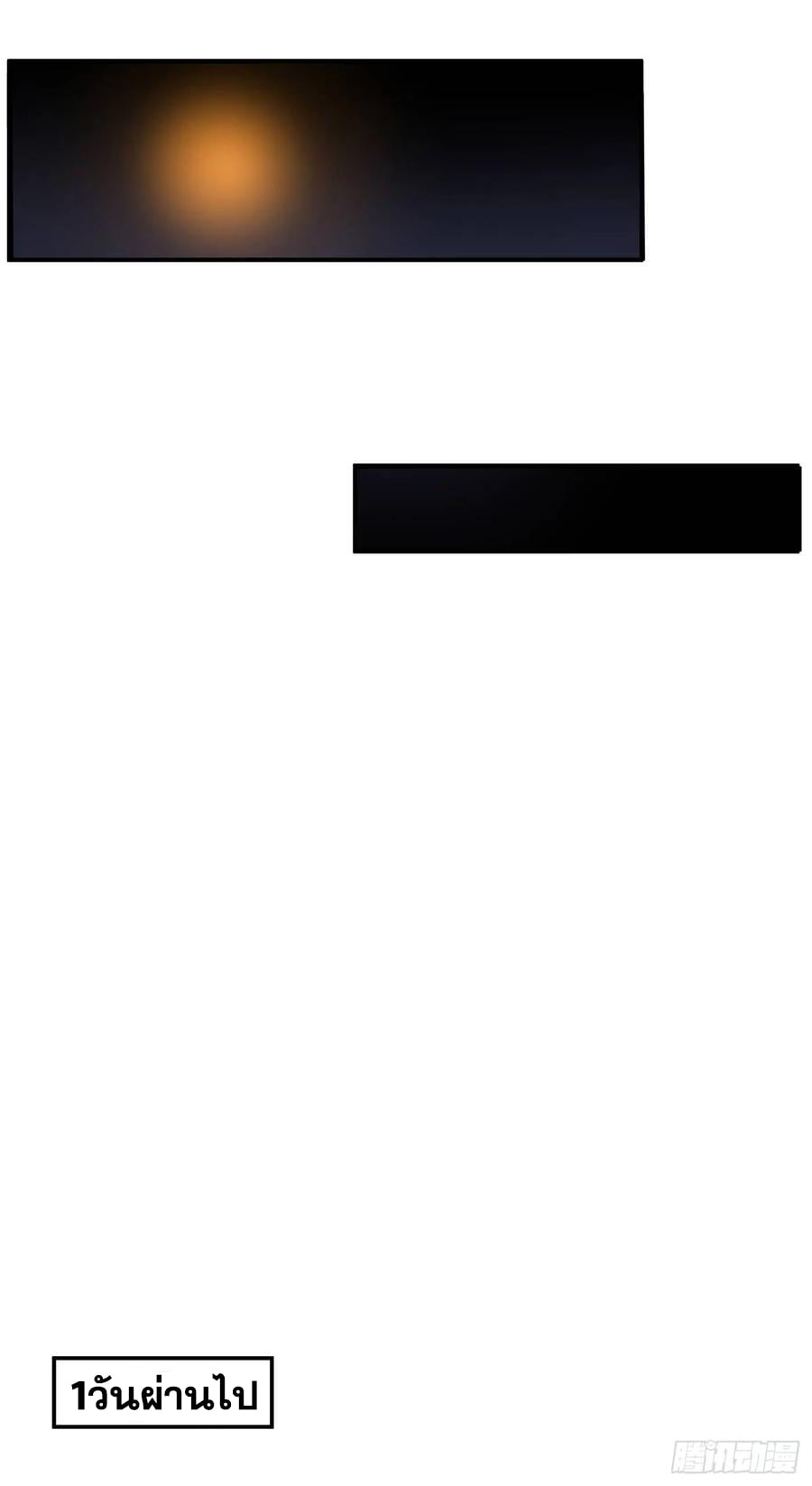 Wu ni ตอนที่ 129 หน้า 20