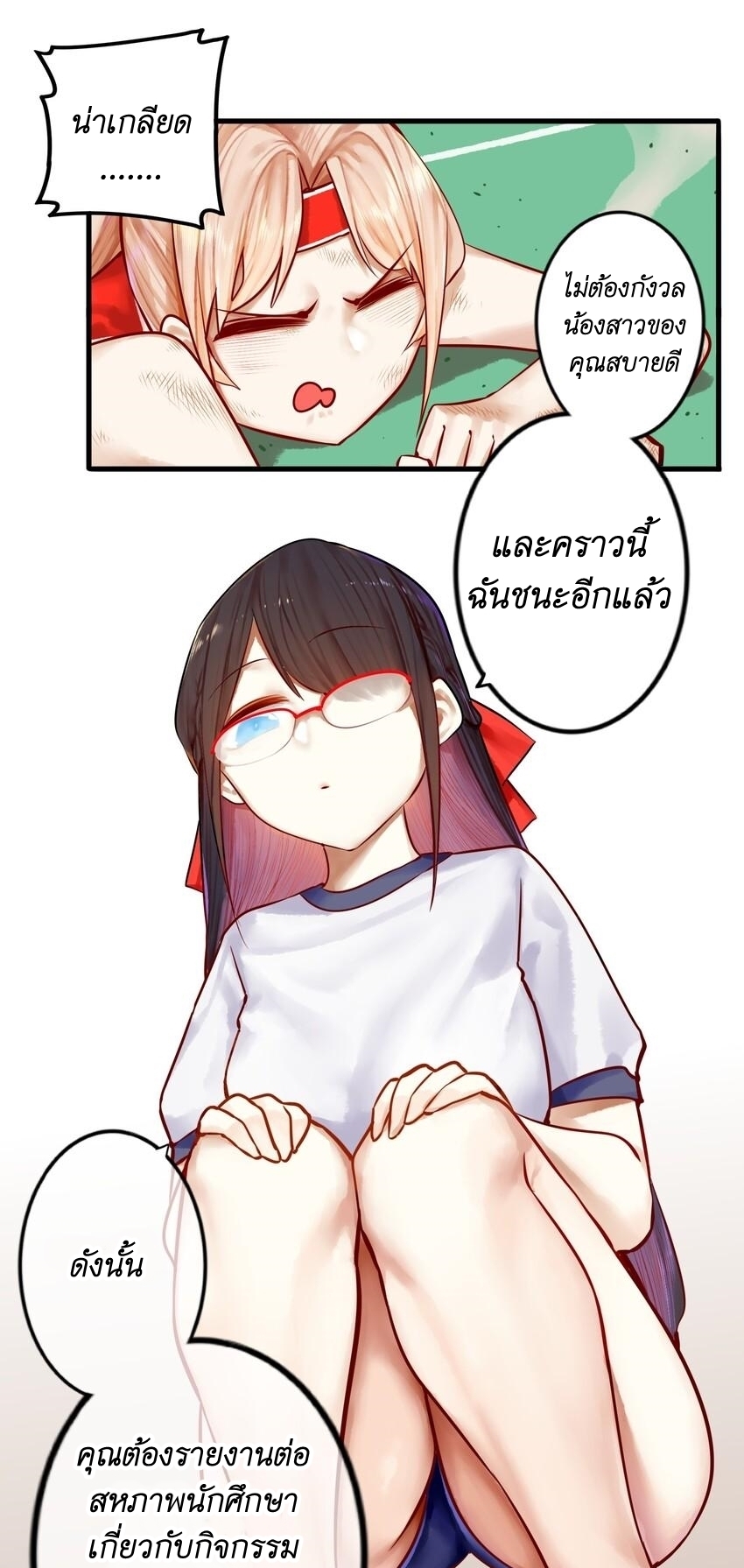 Read Miss, Don’t Livestream It! ตอนที่ 25 หน้า 28