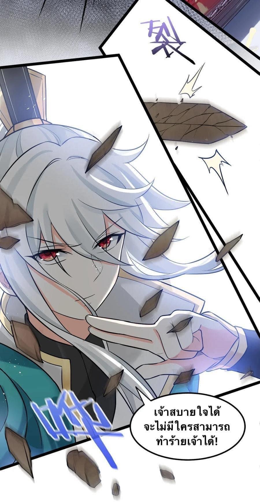 มหาบุรุษ ในตำนาน ตำนานที่หลับใหล (ศิษย์เบิ้มๆ) ตอนที่ 17 หน้า 22