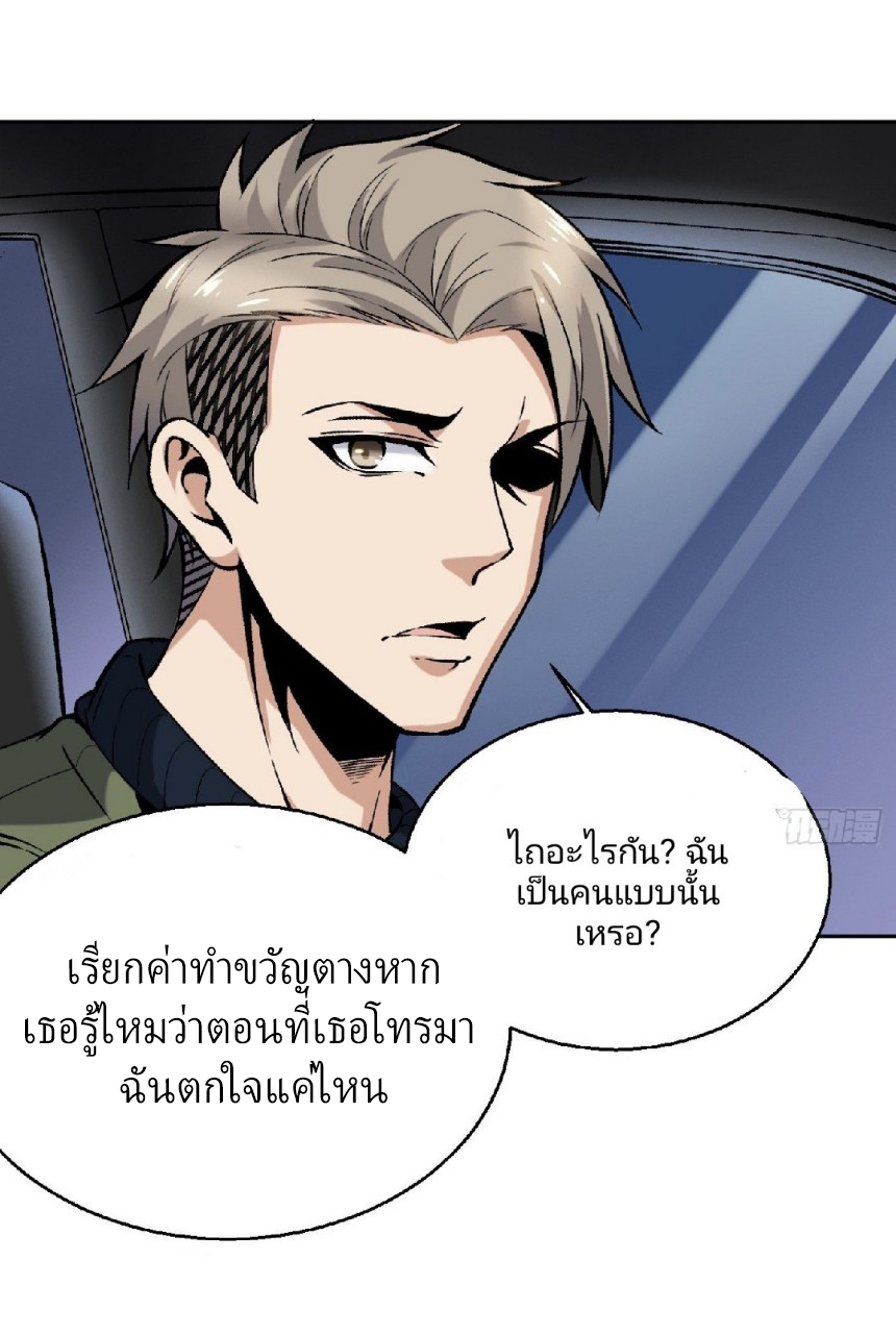 ยอดคนอัจฉริยะ ซุปเปอร์ไวรัสกลายพันธุ์ ตอนที่ 11 หน้า 61