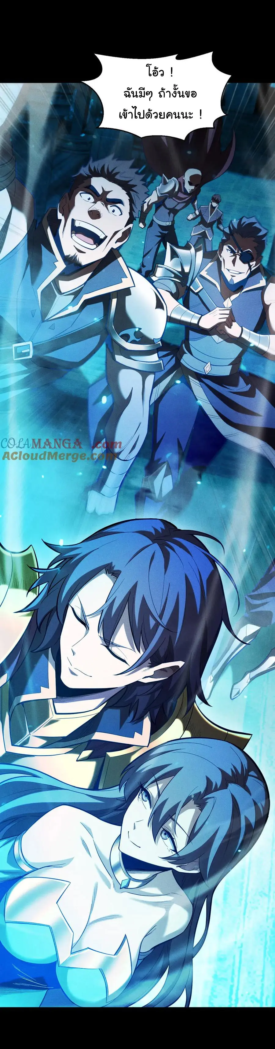 เปลี่ยนคราสระดับตำนานเทพผู้อัญเชิญปีศาจแห่งความตาย ( Idle Player Returns as a God ) ตอนที่ 4 หน้า 18