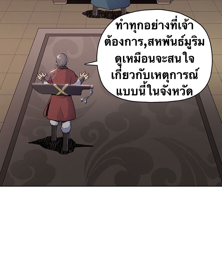 The God Of War ตอนที่ 9 หน้า 42