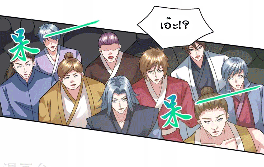 One Step Toward Freedom ตอนที่ 227 หน้า 30
