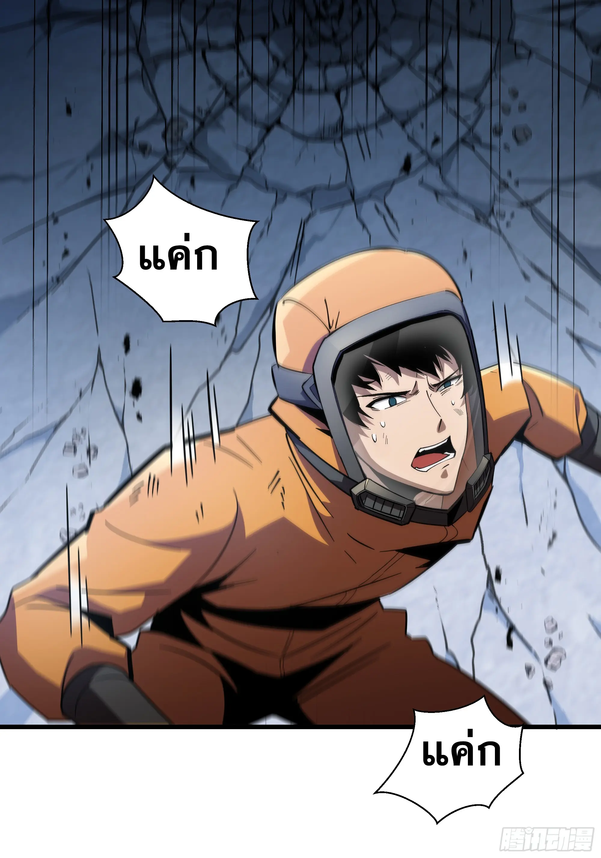 ทรราชต่างมิติ เทพเงาอย่างข้าอัพเกรดเงาไม่มีขีดจำกัด ตอนที่ 2 หน้า 65