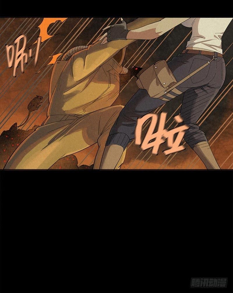 ฝ่าวิกฤตสยอง ไวรัสกลายพันธุ์ ตอนที่ 2 หน้า 14