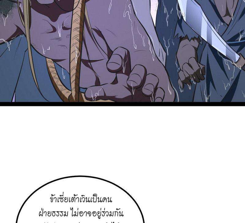 1.เรียกข้าว่าจอมมาร ตอนที่ 27 หน้า 135