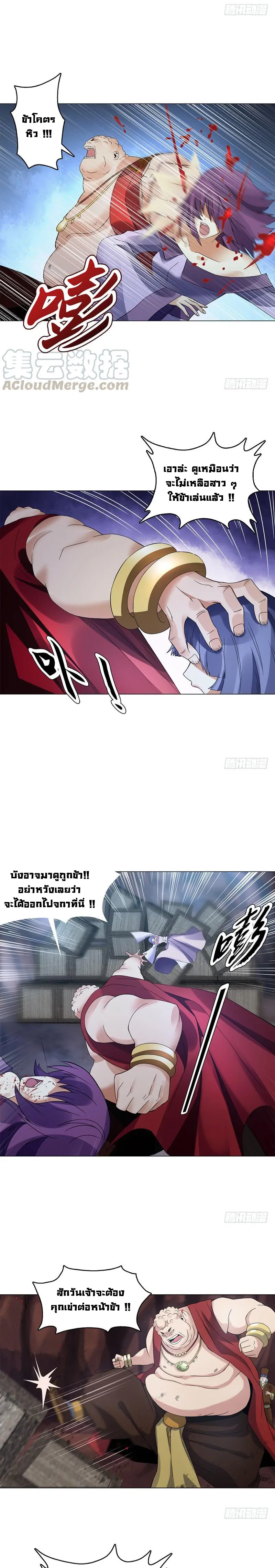 (จบ) Heavenly God Mnemonic (กำเนิดใหม่เทพวรยุทธตระกูลหยาง) ตอนที่ 12 หน้า 12