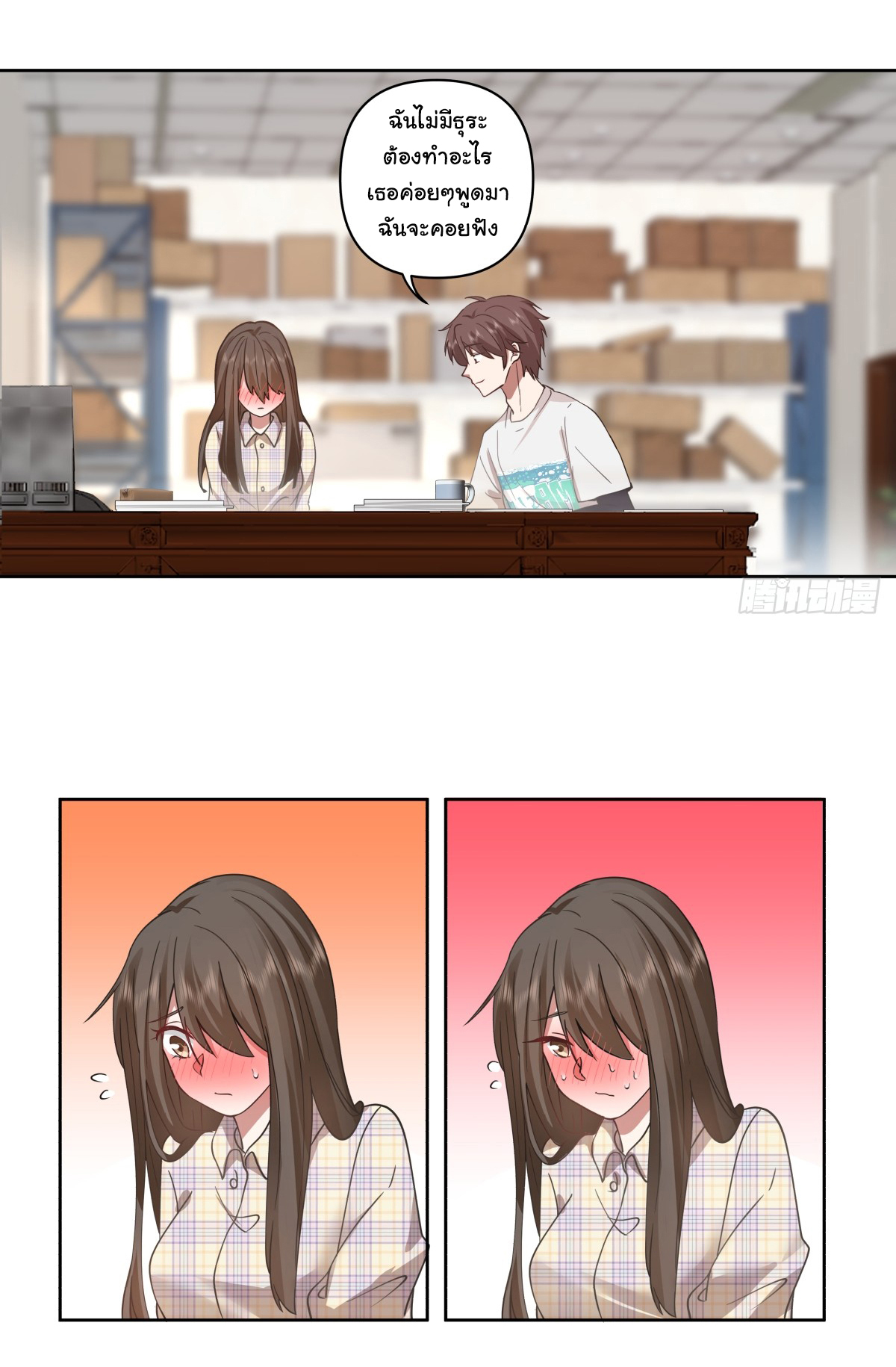 ผมไม่ได้อยากกลับมาเกิดใหม่เลยจริงๆ ตอนที่ 67 หน้า 13