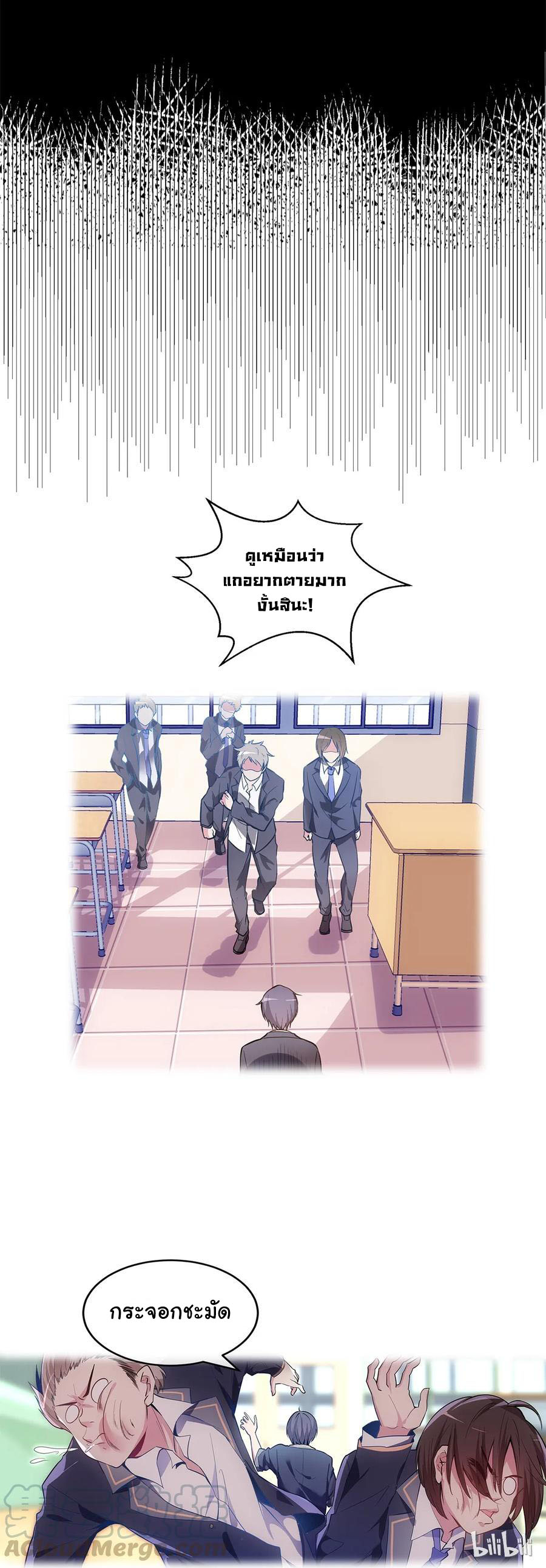 โครตเกรียน เซียนฮาเร็ม ตอนที่ 1 หน้า 7