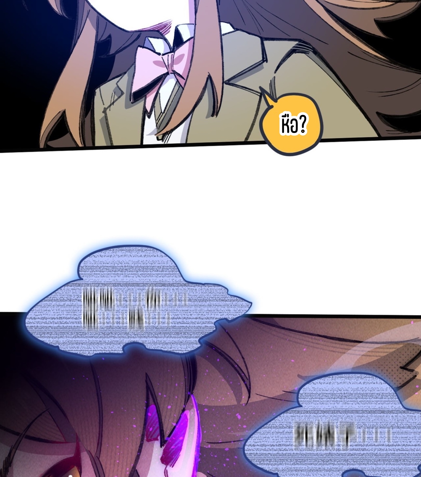 เจ้าหญิงไร้ค่า LV999 ตอนที่ 12 หน้า 52