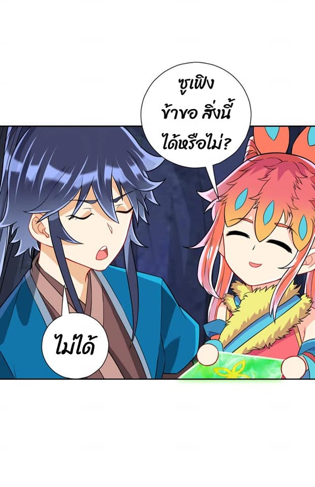 ข้ารับใช้ชั้นหนึ่ง ตอนที่ 139 หน้า 16