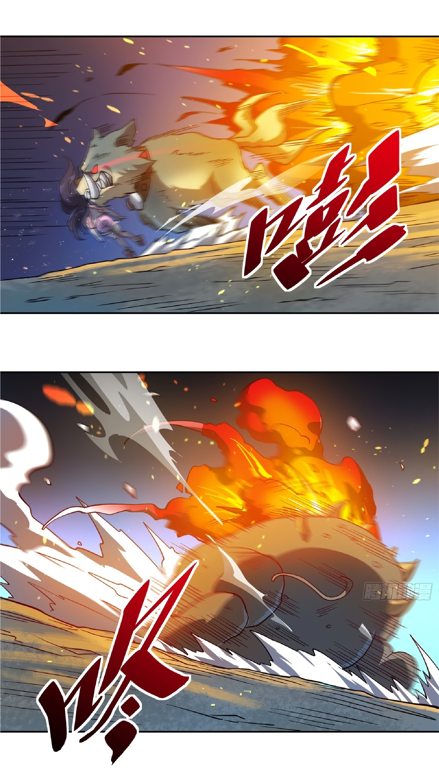 The People On Earth Are Too Ferocious ตอนที่ 64 หน้า 27