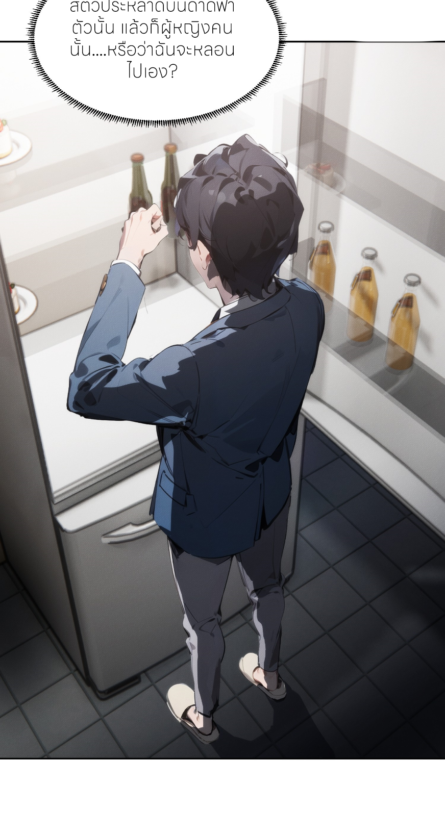 ชีวิตใหม่ในฐานะไป๋อู๋ฉาง ตอนที่ 1 หน้า 47