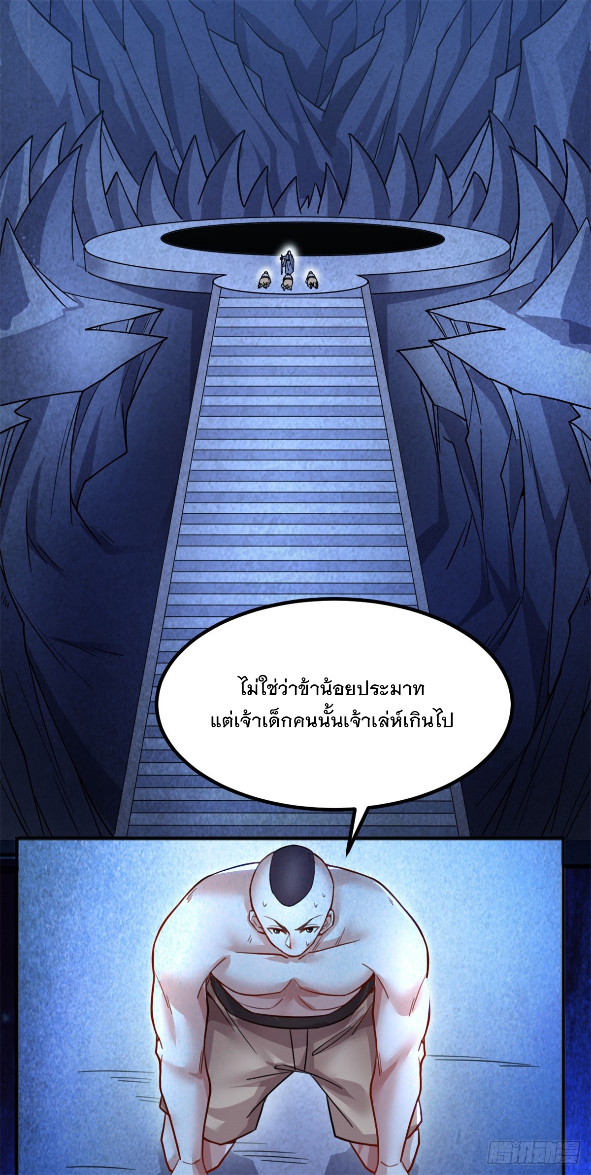 ด้วยเขตแดนกระบี่ ข้าสามารถเป็นเซียนกระบี่ได้ ตอนที่ 127 หน้า 20