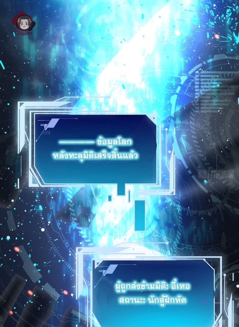 วิวัฒนาการแห่งพลังยุทธ์ขั้นสูง จุดเริ่มต้นจากการตื่นรู้ในฐานะราชาแห่งอสูร! ตอนที่ 1 หน้า 19