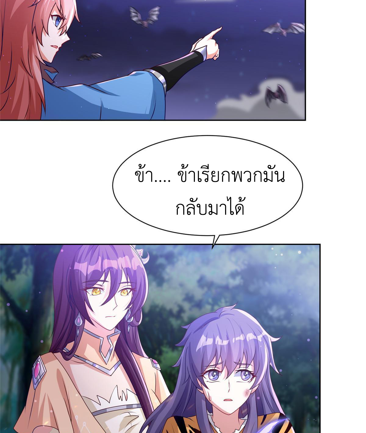 (ชนจีน) Dragon Master (จูหมิง นักรบเซียนมังกร) ตอนที่ 158 หน้า 47