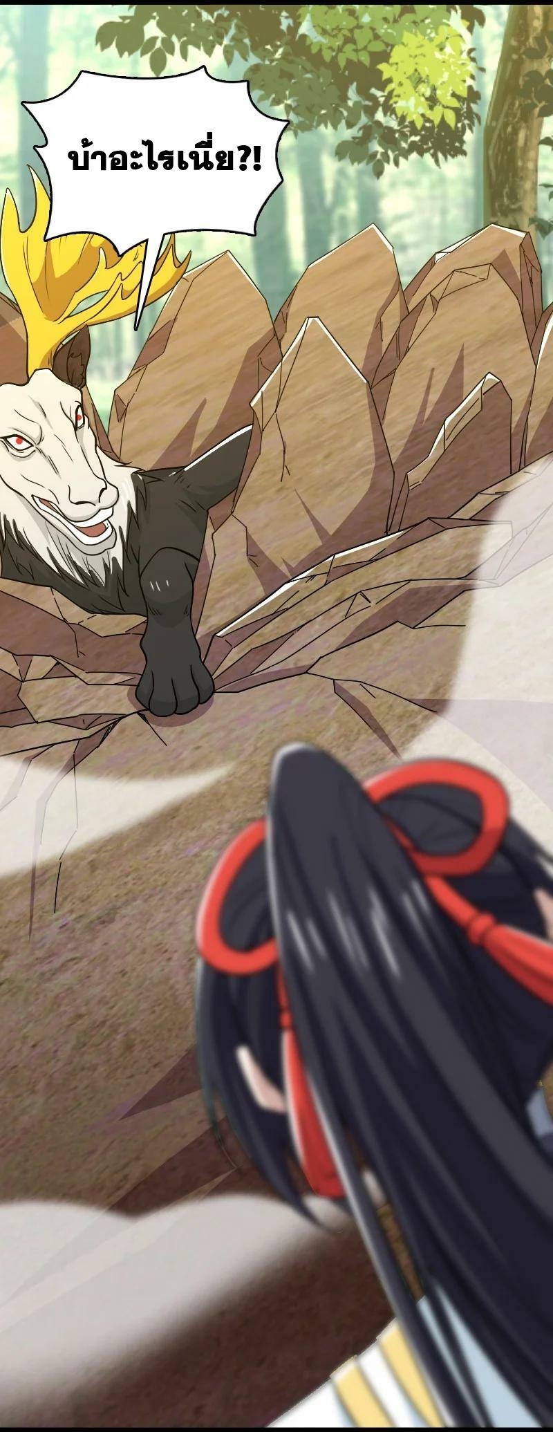 ชีวิตอันสันโดษของจักพรรดิ์หลินเกอ ตอนที่ 180 หน้า 38