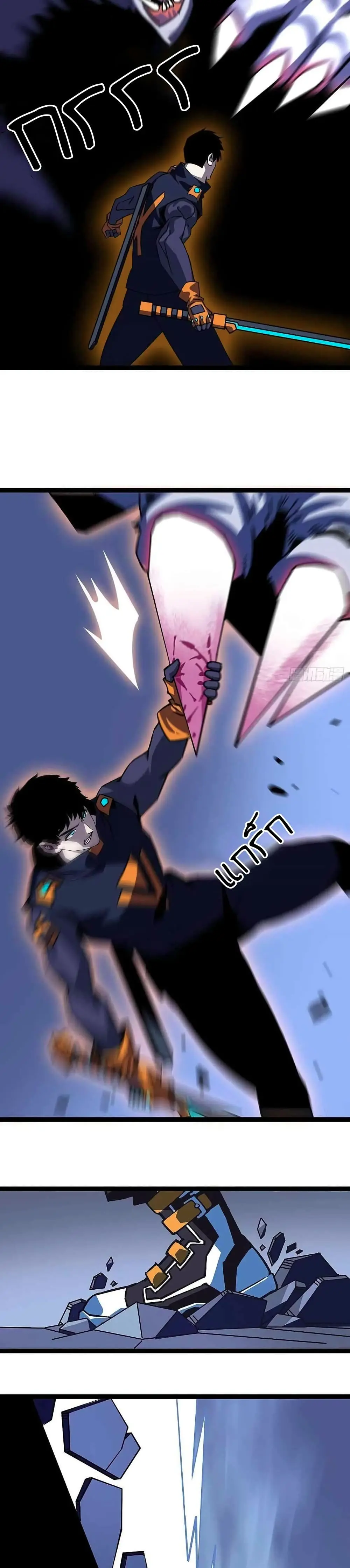 [จบ] เริ่มต้นใหม่ด้วยการเล่นเกมอย่างจริงจัง - It All Starts With Playing Game Seriously ตอนที่ 28 หน้า 15