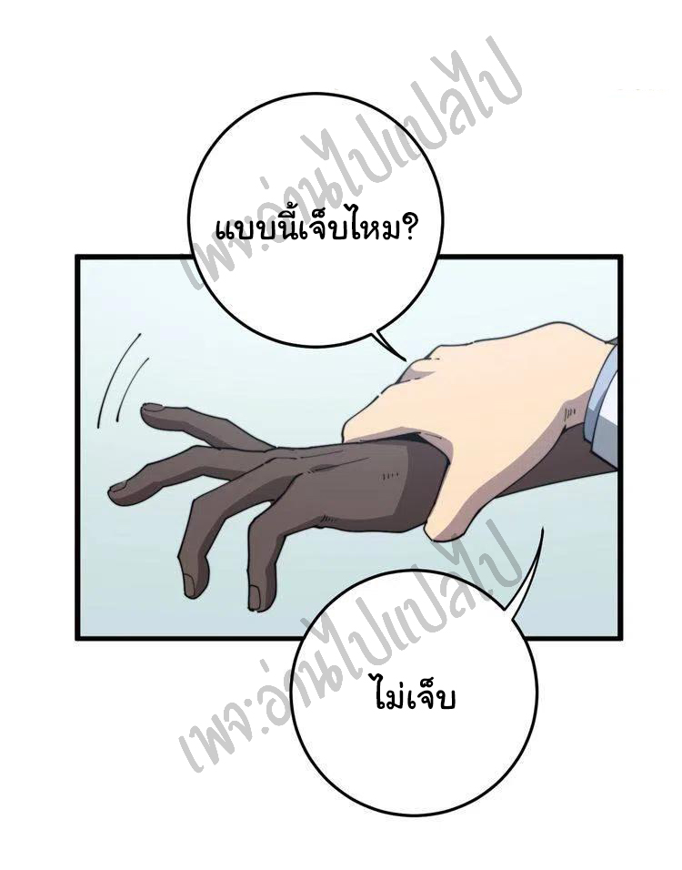 Bad Hand Witch Doctor สุดยอดพ่อมดหมอผี ตอนที่ 138 หน้า 14