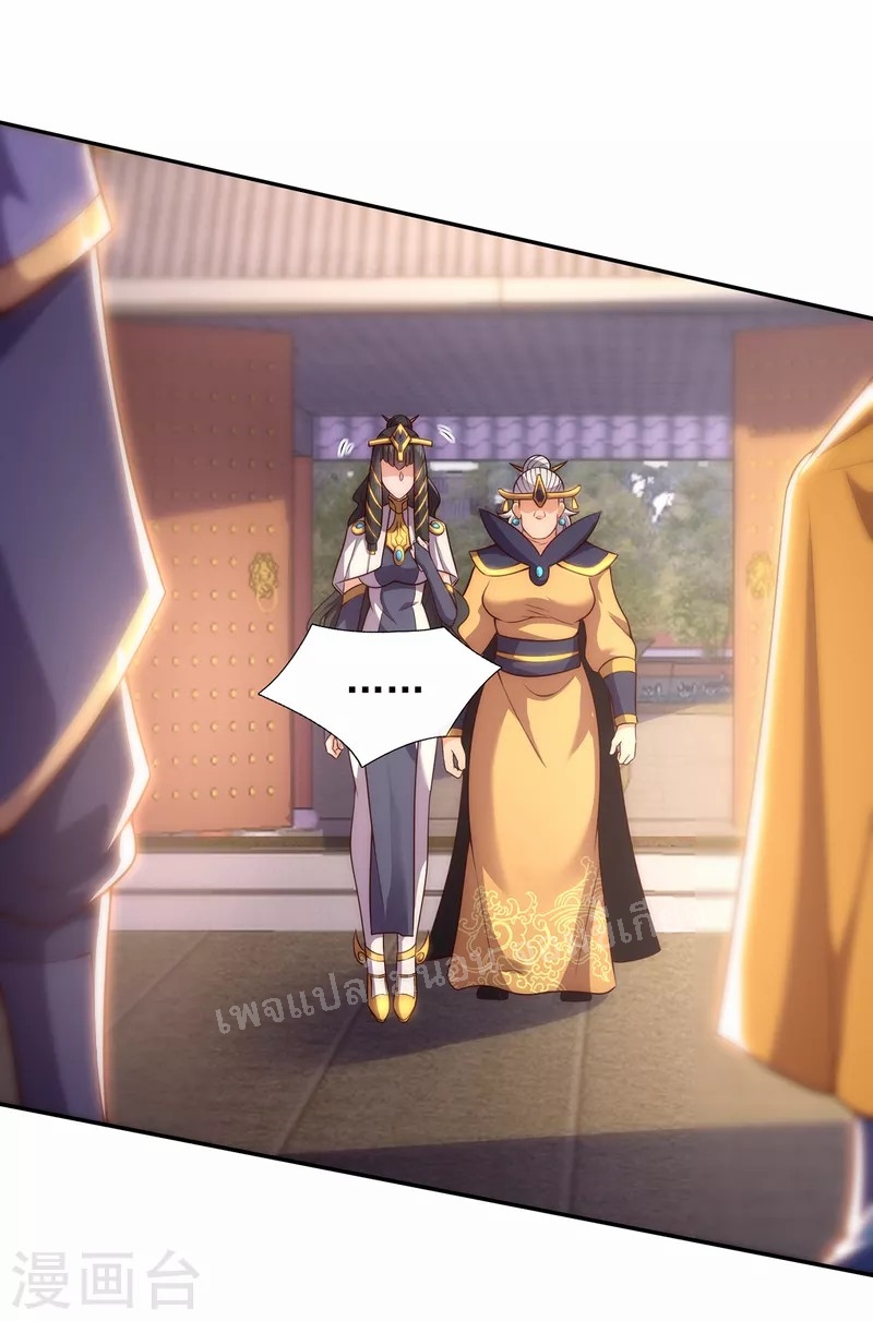 การกลับมาของเทพอสูร ตอนที่ 34 หน้า 3