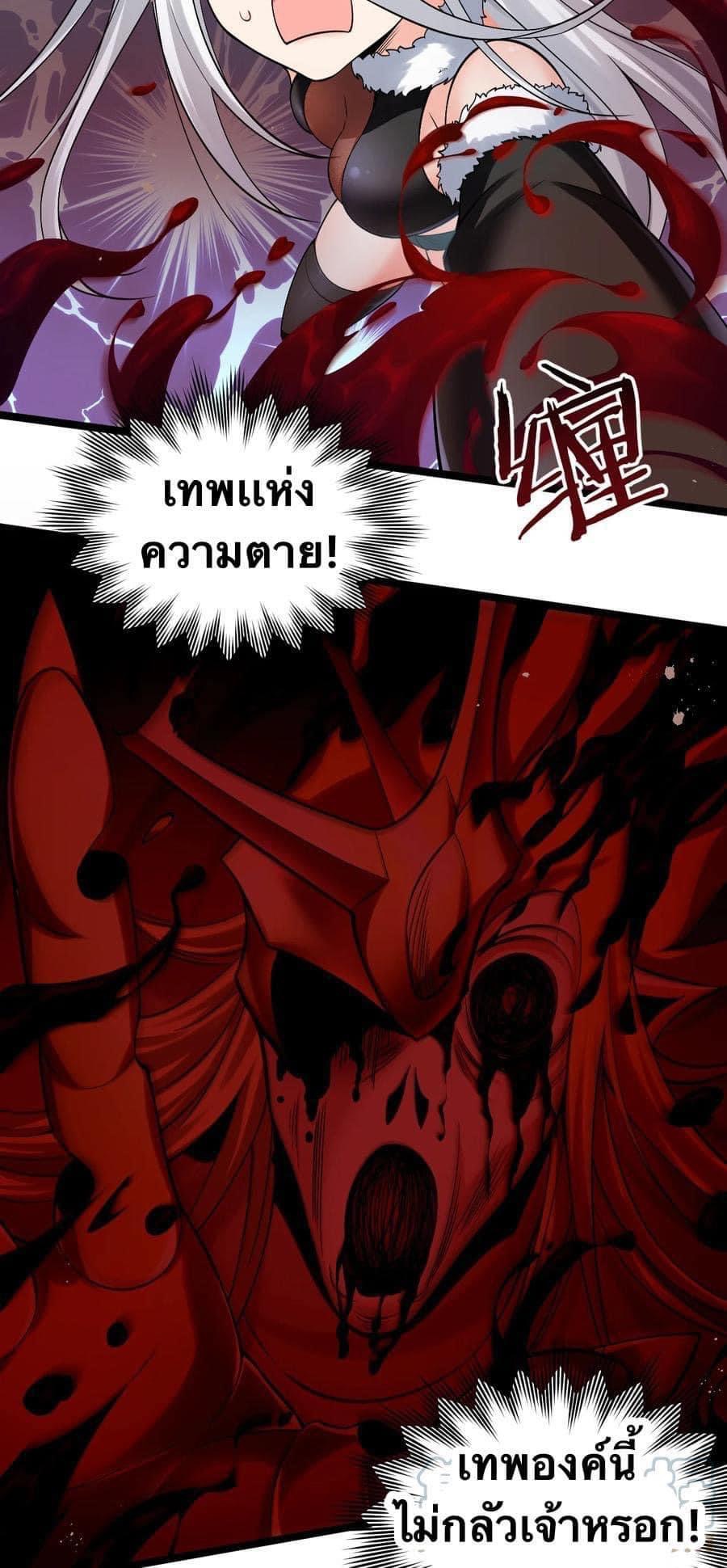 มหาบุรุษ ในตำนาน ตำนานที่หลับใหล (ศิษย์เบิ้มๆ) ตอนที่ 79 หน้า 19