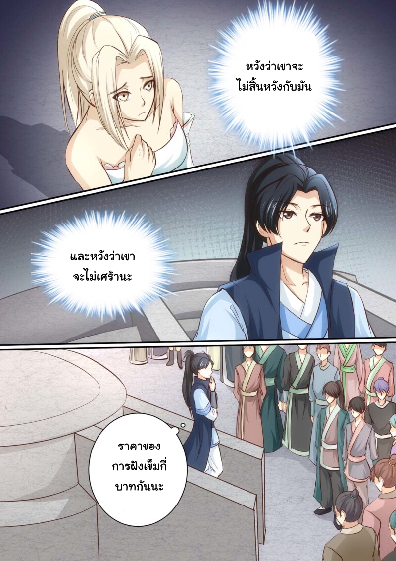 การแก้แค้นของชายผู้โดดเดี่ยว ตอนที่ 38 หน้า 2