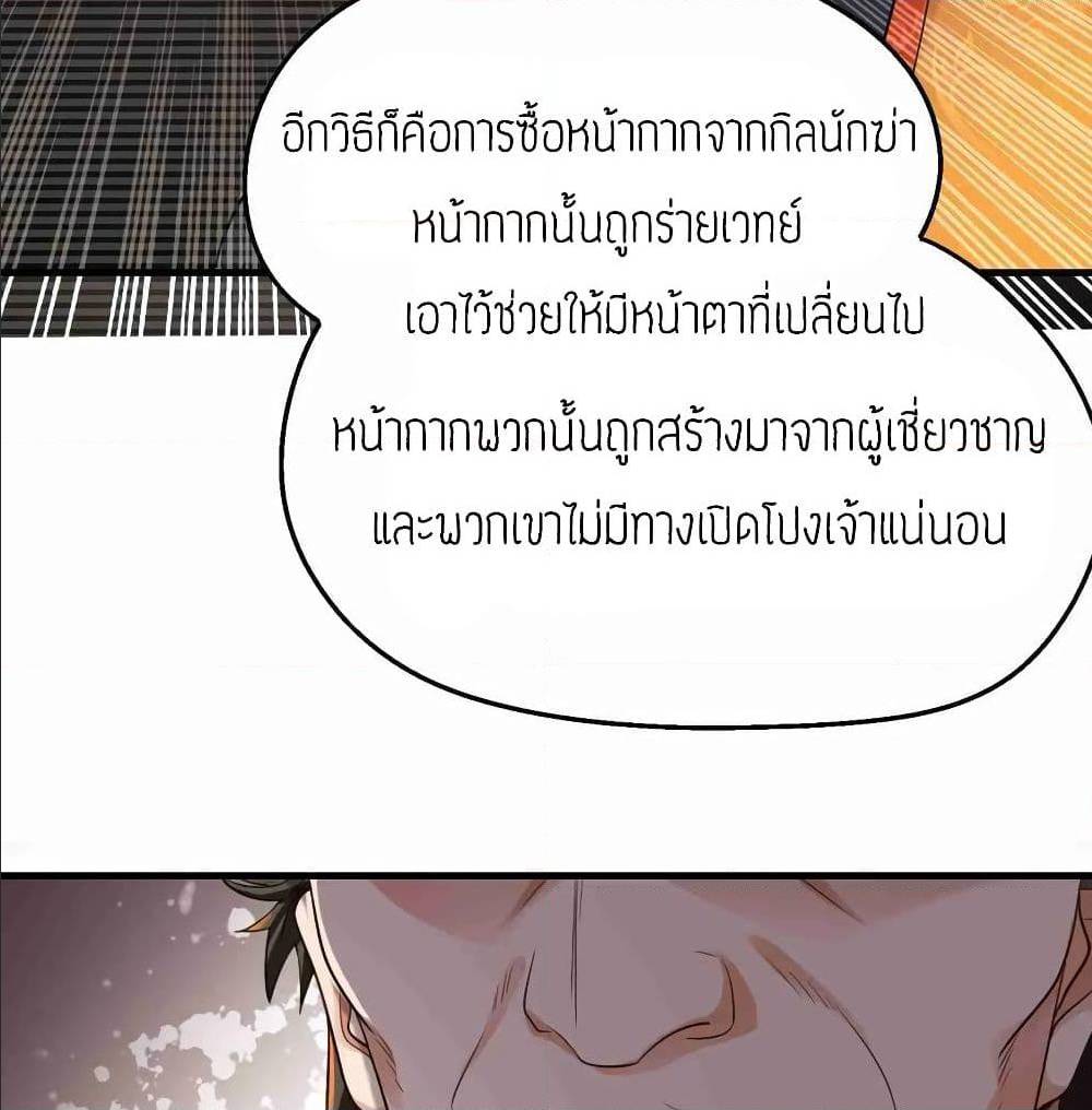 Super Warrior in Another World ทหารเซียนไปหาเมียที่ต่างโลก (กำลังแปลอยู่) ตอนที่ 78 หน้า 41