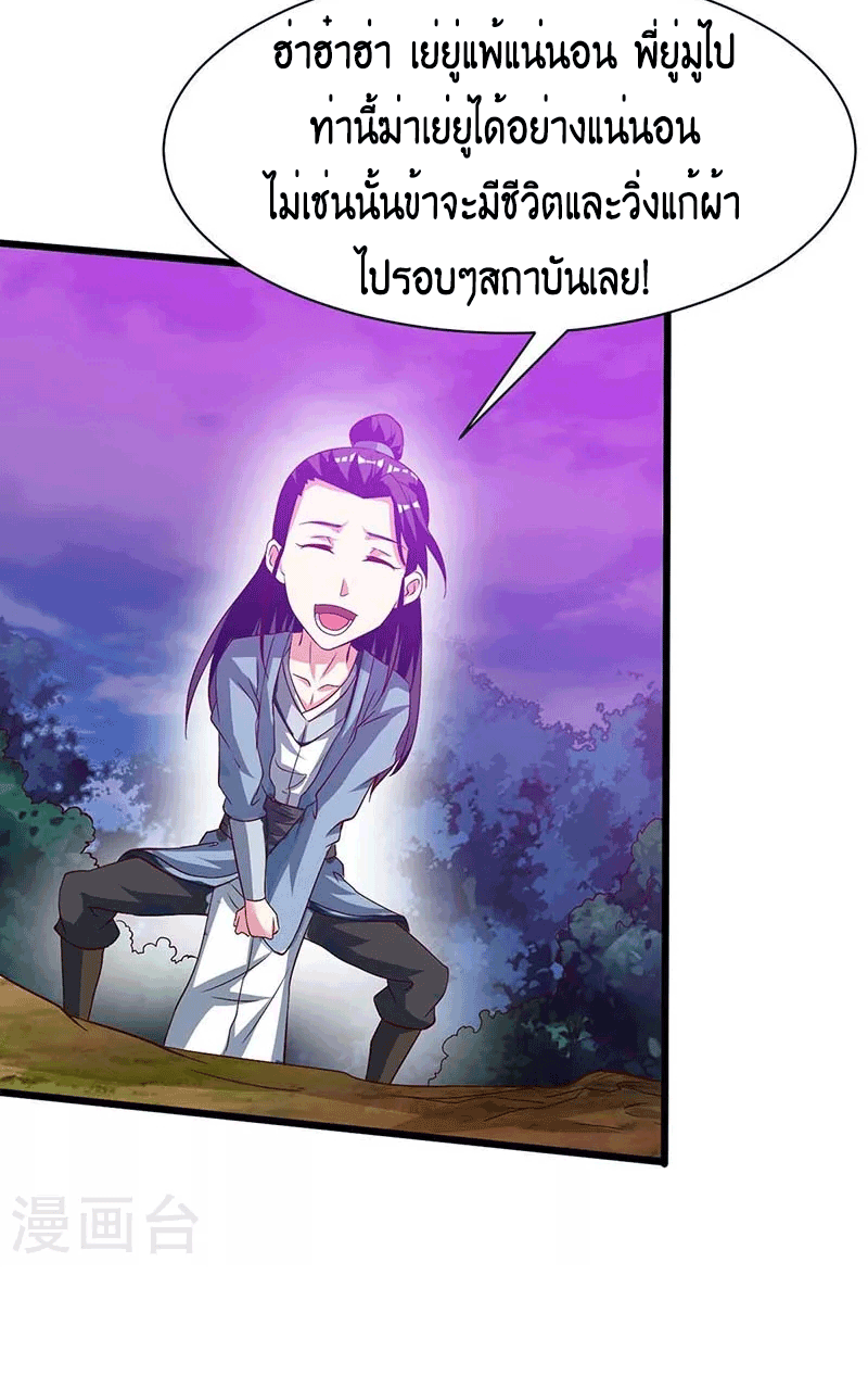 One Step Toward Freedom ตอนที่ 176 หน้า 13