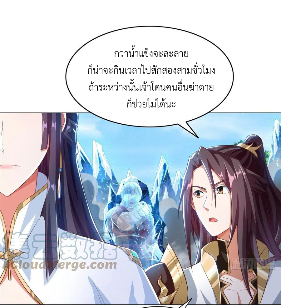 (ชนจีน) Dragon Master (จูหมิง นักรบเซียนมังกร) ตอนที่ 74 หน้า 14