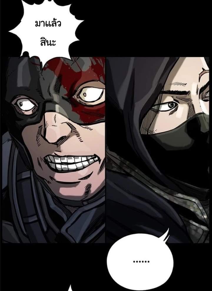 ข้าคือนักล่า ตอนที่ 13 หน้า 30