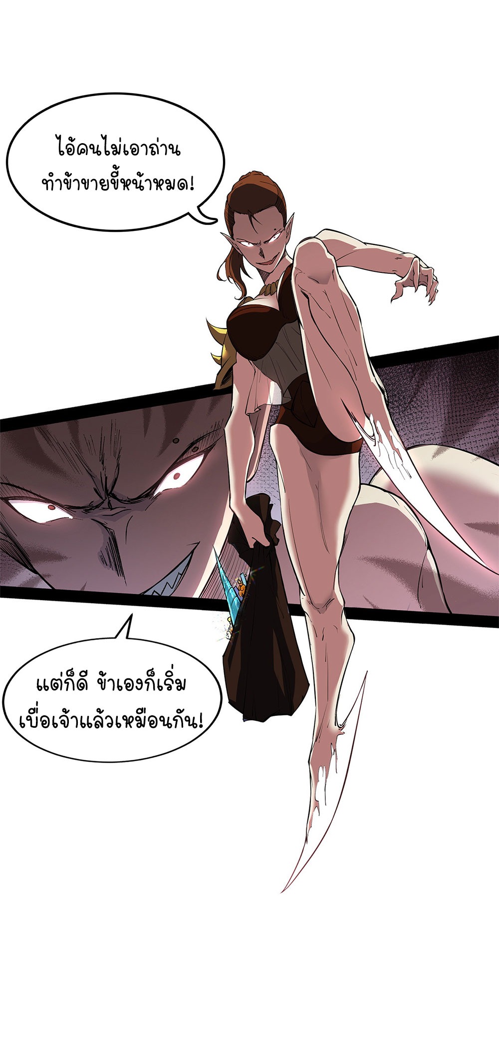 ภูเขาศพทะเลเลือด: การกลับมาของวีรบุรุษ | Mountains of Corpses and Seas of Blood | The Demon-Slaying Madman—Reborn as a Demon ตอนที่ 14 หน้า 19