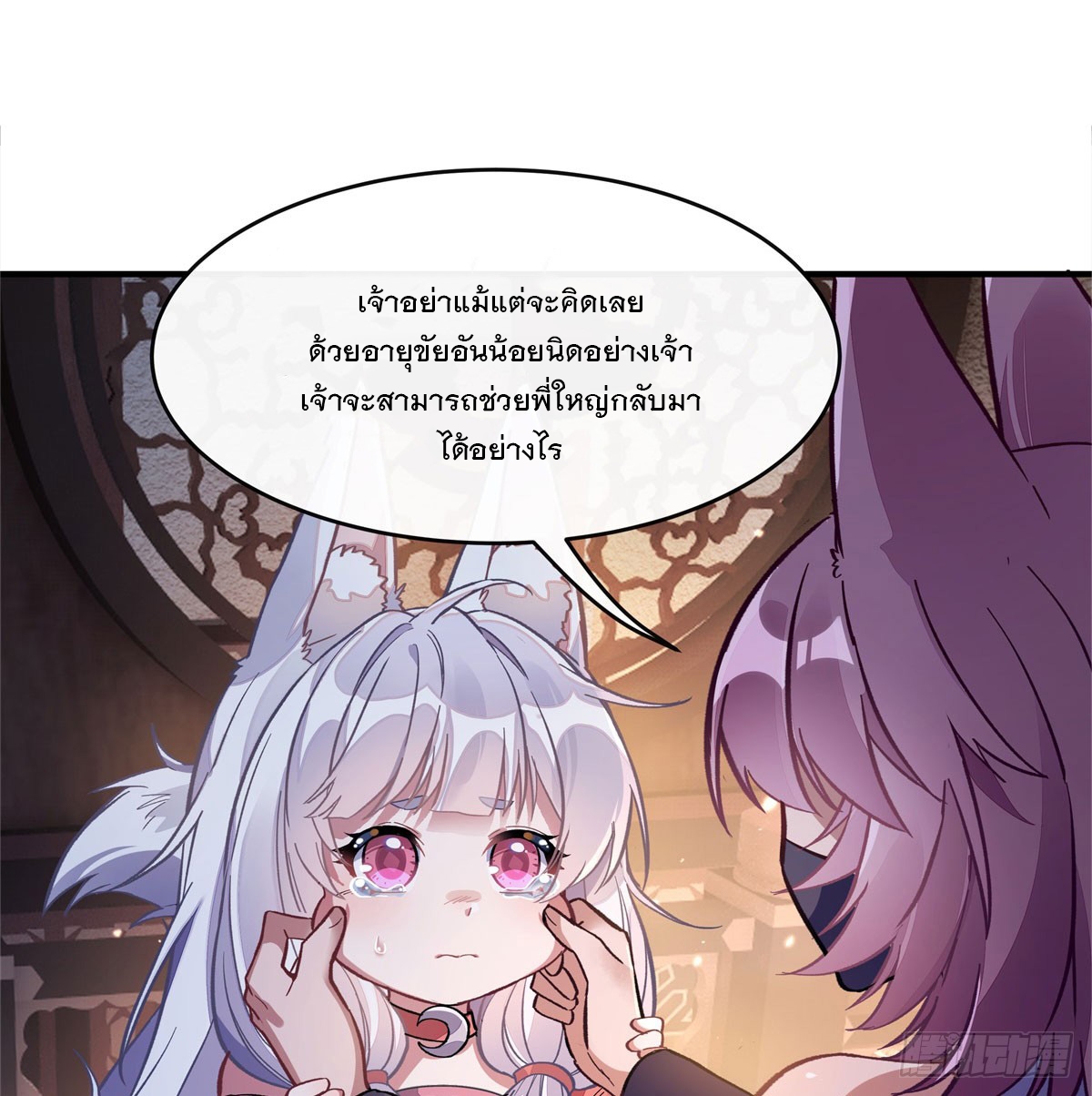 ศิษย์ของข้าล้วนมีอนาคตที่ยิ่งใหญ่ (ชนจีน) ตอนที่ 181 หน้า 38