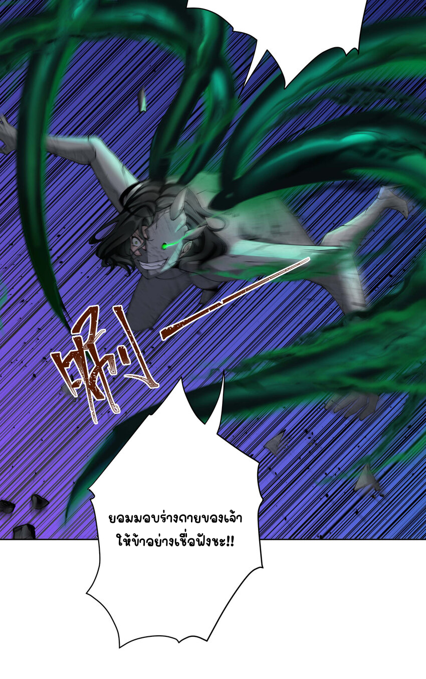 ตัวแปรจุติ ตอนที่ 15 หน้า 6