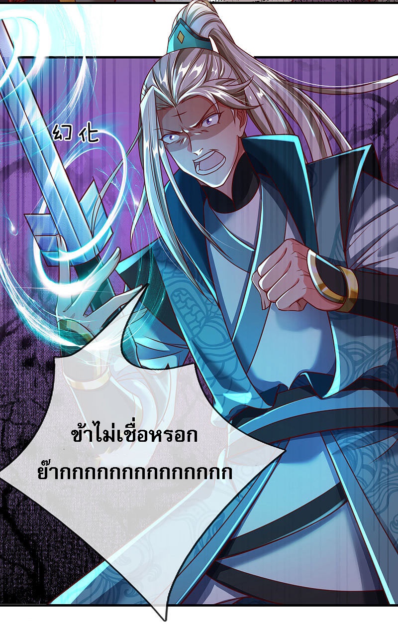 |.สุดยอดระบบเจ้าราชันย์ปีศาจ ตอนที่ 15 หน้า 26